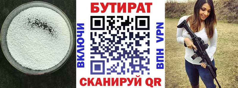 купить наркотик  Руза  Бутират буратино 