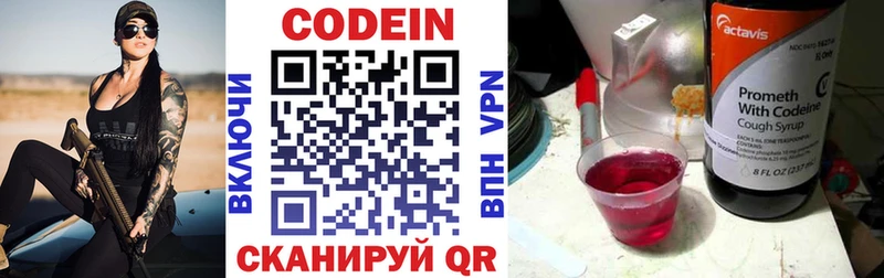Codein Purple Drank  что такое наркотик  Руза 