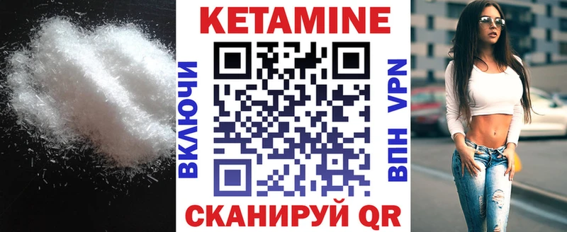 Кетамин VHQ  Руза 