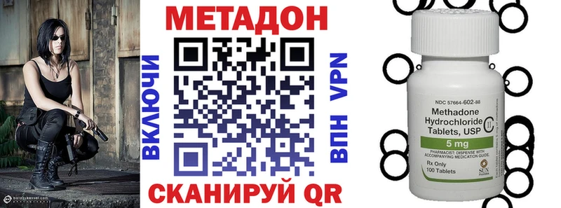 МЕТАДОН мёд  хочу наркоту  маркетплейс формула  Руза 